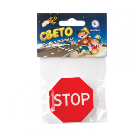 Значок СВЕТООТРАЖАЮЩИЙ "Знак STOP"
