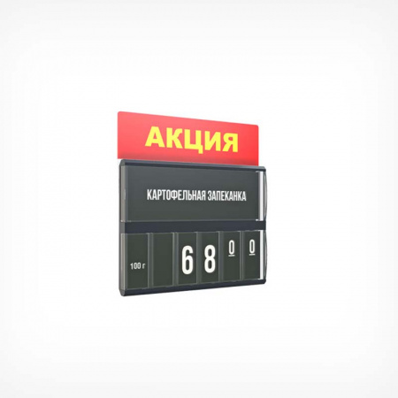 Табличка для кассет цен «Акция»