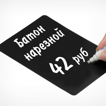 Меловая табличка с закругленными углами А1-А8 (A4, 0,65)